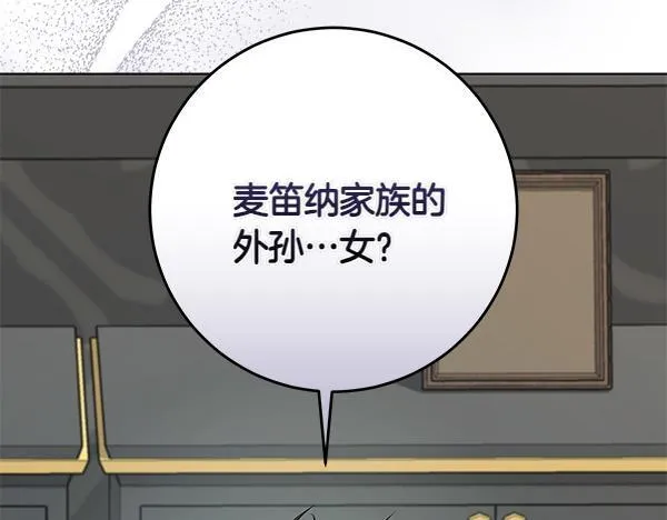 第11话 你本该是我的 第146页