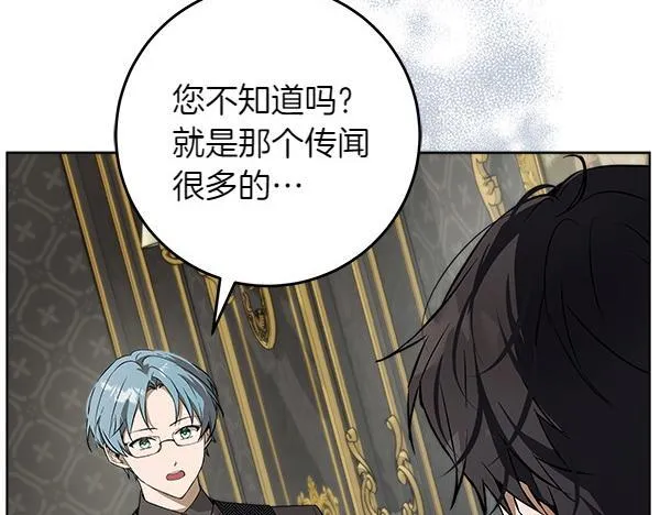 第11话 你本该是我的 第152页