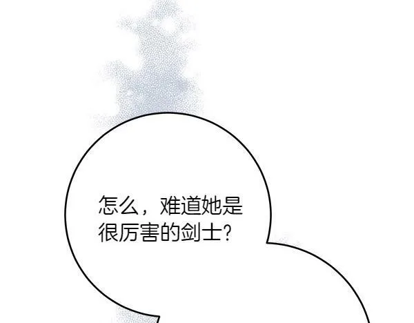 第11话 你本该是我的 第154页