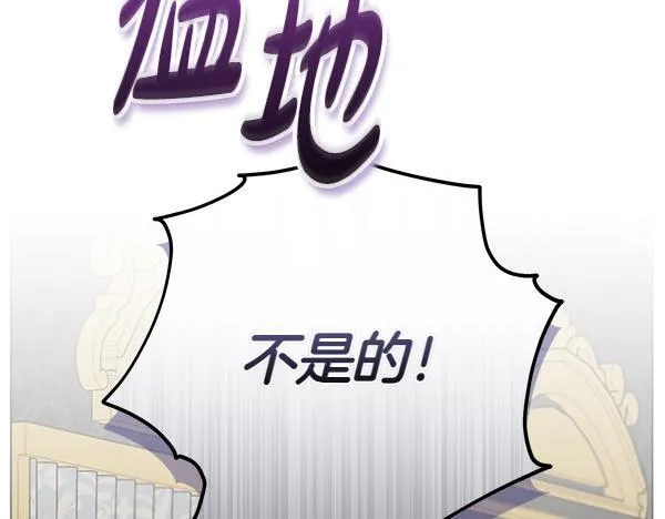 第11话 你本该是我的 第158页