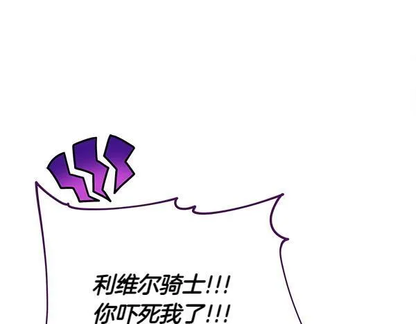 第11话 你本该是我的 第162页
