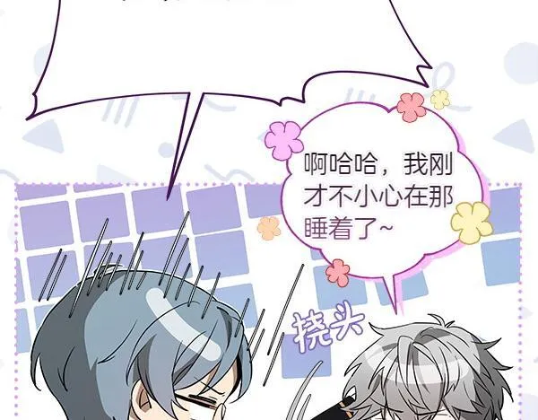 第11话 你本该是我的 第163页