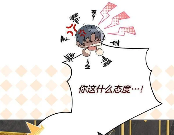 第11话 你本该是我的 第165页