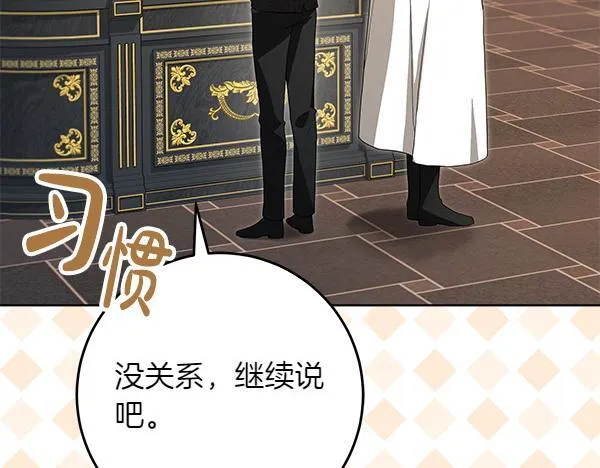 第11话 你本该是我的 第167页