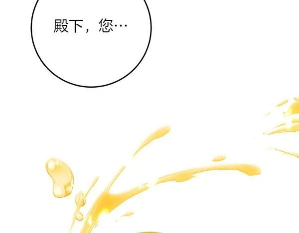 第11话 你本该是我的 第171页