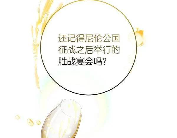 第11话 你本该是我的 第172页