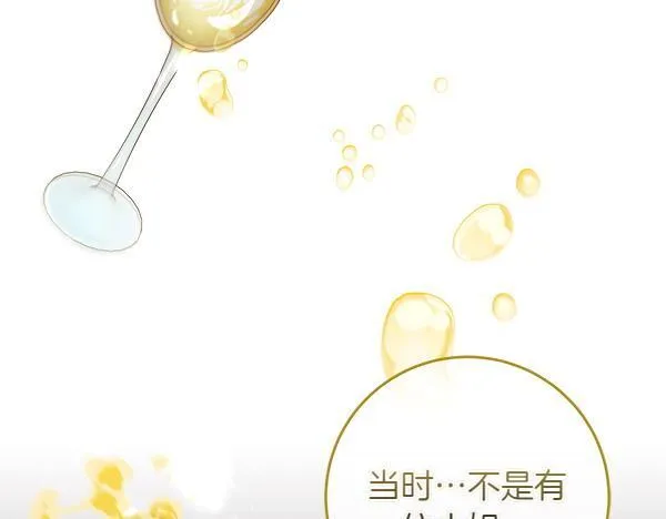 第11话 你本该是我的 第173页