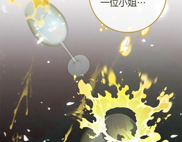 第11话 你本该是我的 第174页