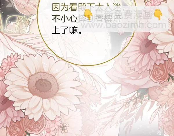 第11话 你本该是我的 第177页