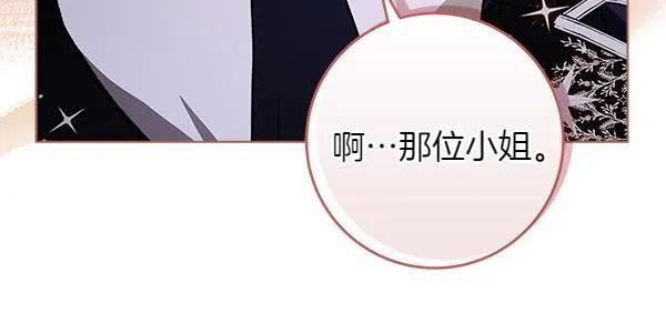 第11话 你本该是我的 第179页