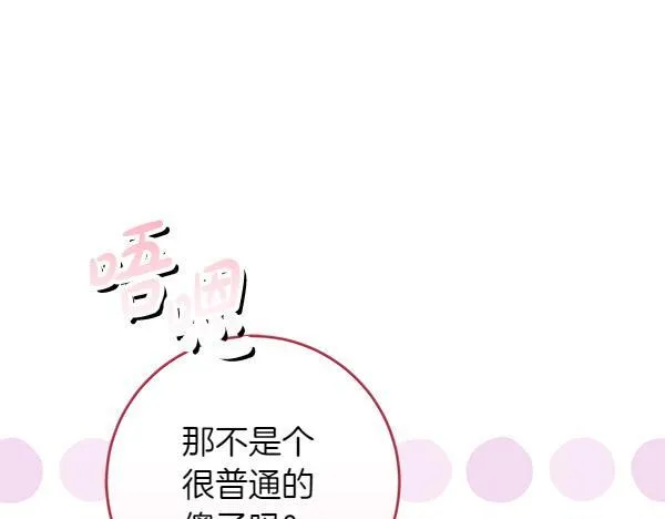 第11话 你本该是我的 第180页