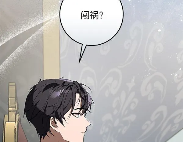 第11话 你本该是我的 第185页