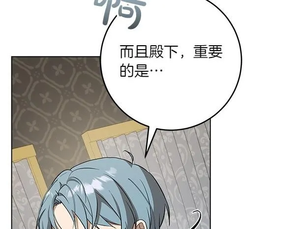 第11话 你本该是我的 第200页