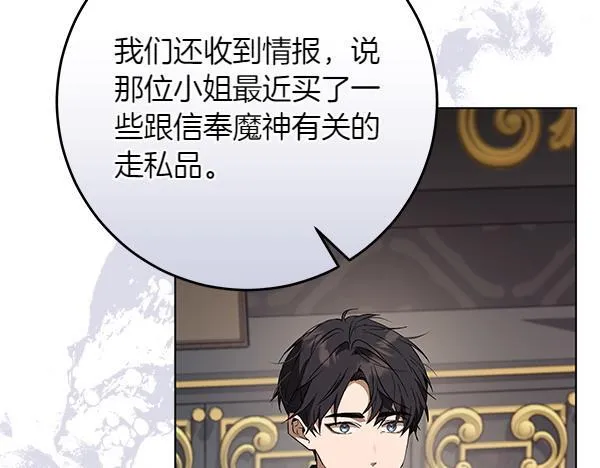第11话 你本该是我的 第203页