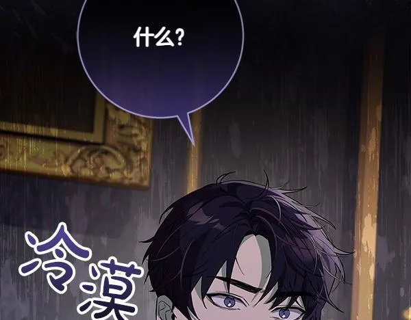第11话 你本该是我的 第206页