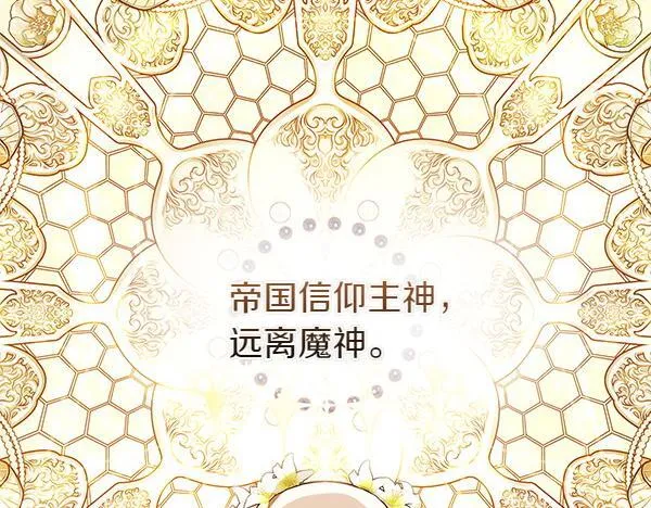 第11话 你本该是我的 第212页