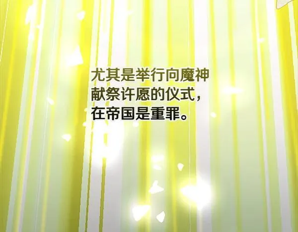 第11话 你本该是我的 第219页