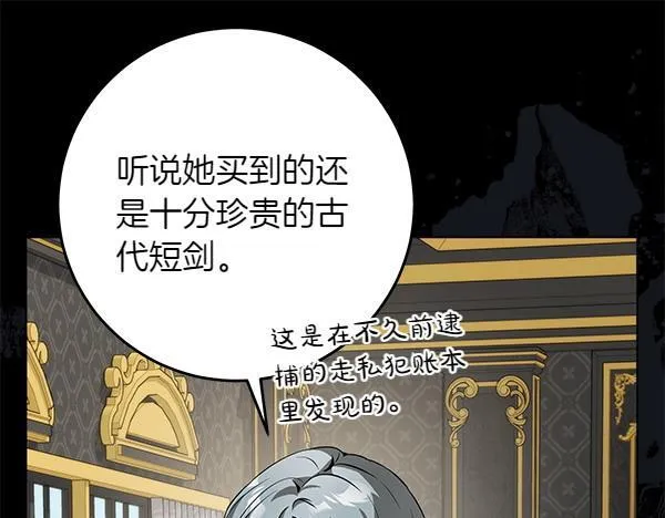 第11话 你本该是我的 第222页