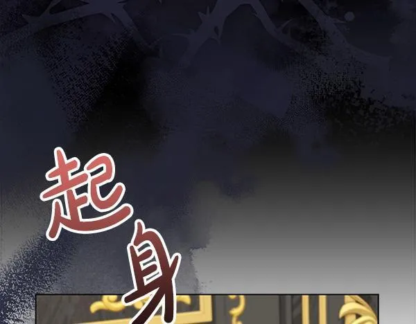 第11话 你本该是我的 第227页