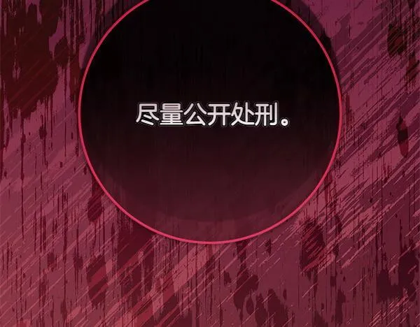 第11话 你本该是我的 第238页