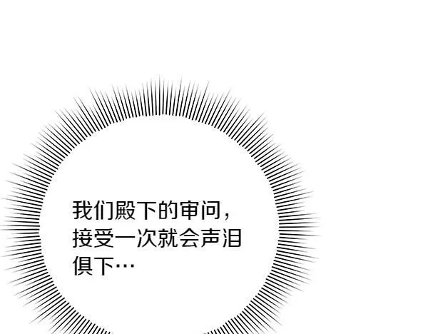 第11话 你本该是我的 第241页