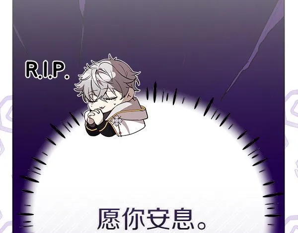 第11话 你本该是我的 第244页