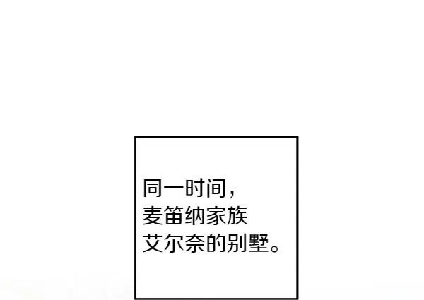 第11话 你本该是我的 第250页
