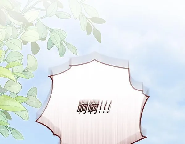 第11话 你本该是我的 第251页