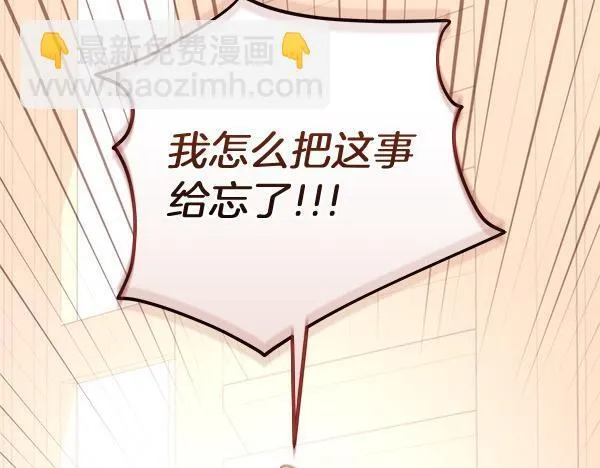 第11话 你本该是我的 第255页