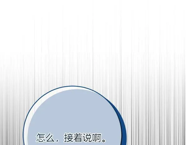 第10话 皇太子初登场 第5页