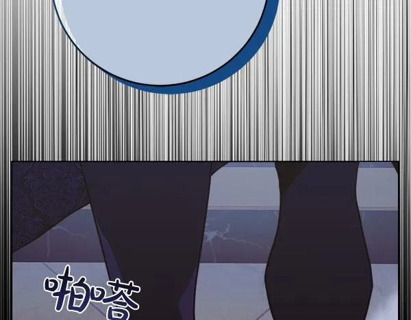 第10话 皇太子初登场 第6页