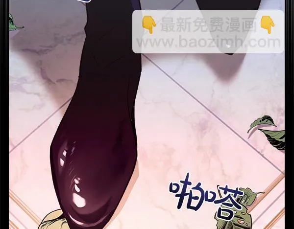 第10话 皇太子初登场 第7页