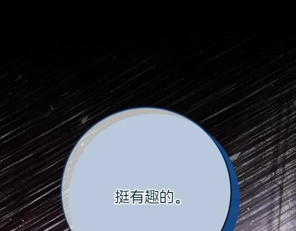 第10话 皇太子初登场 第9页