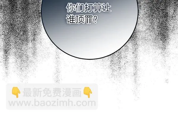 第10话 皇太子初登场 第15页