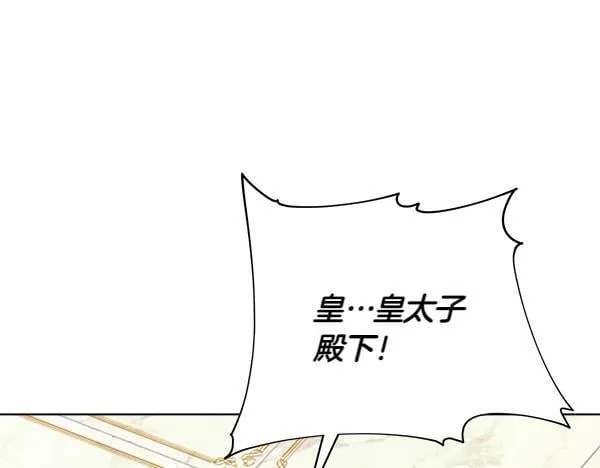 第10话 皇太子初登场 第16页