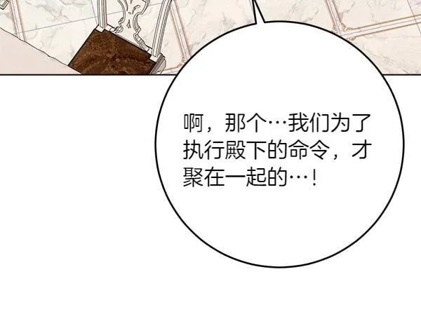 第10话 皇太子初登场 第22页