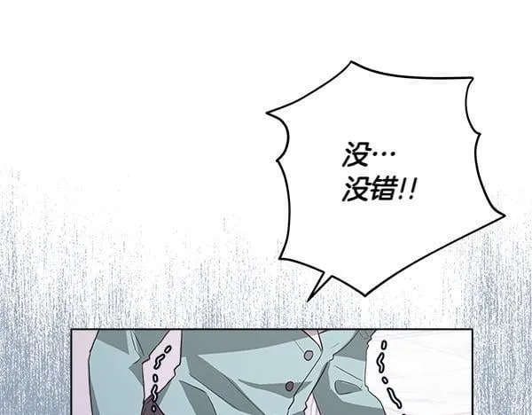 第10话 皇太子初登场 第23页