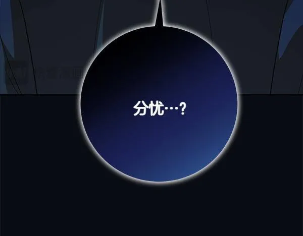 第10话 皇太子初登场 第30页