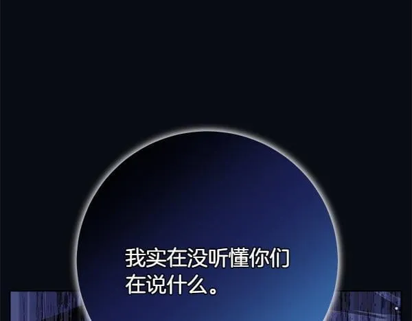 第10话 皇太子初登场 第32页