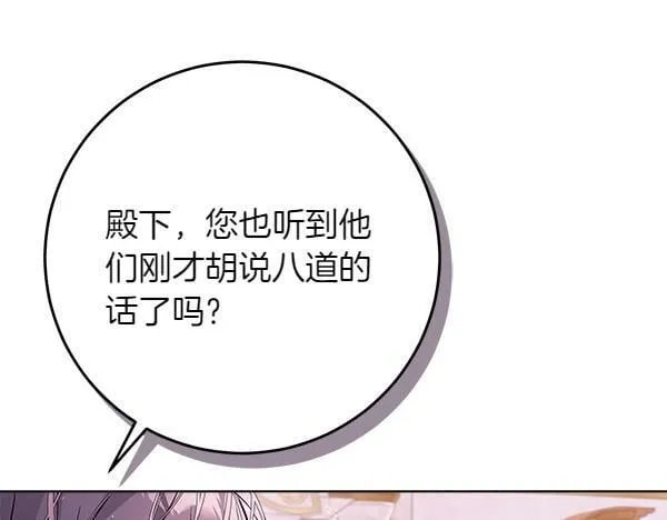 第10话 皇太子初登场 第36页