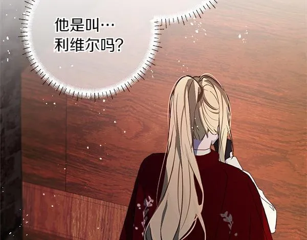 第10话 皇太子初登场 第44页