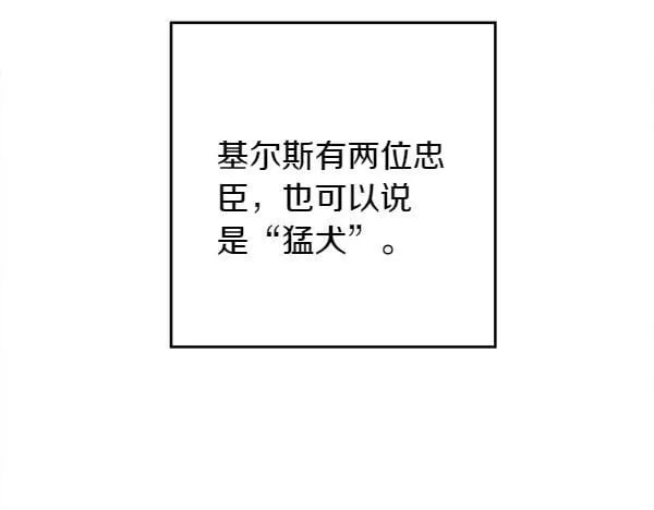 第10话 皇太子初登场 第47页