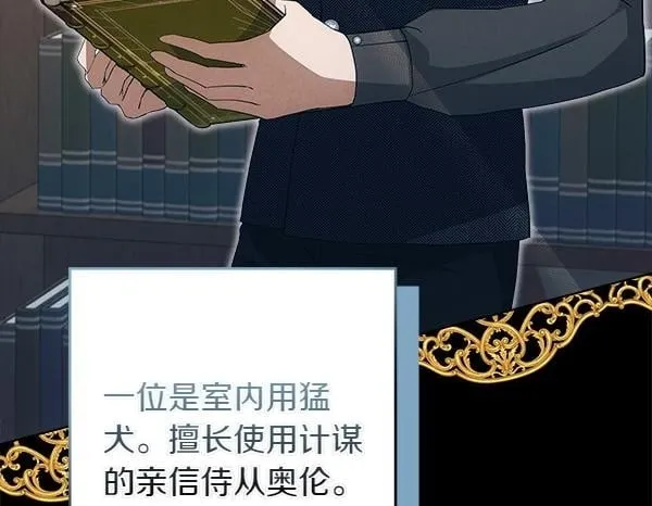 第10话 皇太子初登场 第50页