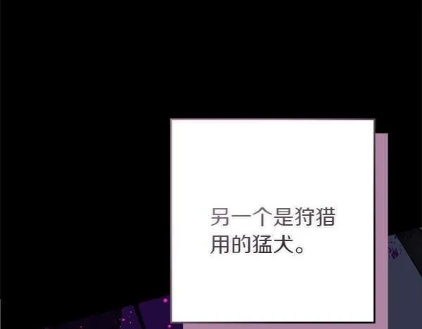 第10话 皇太子初登场 第52页