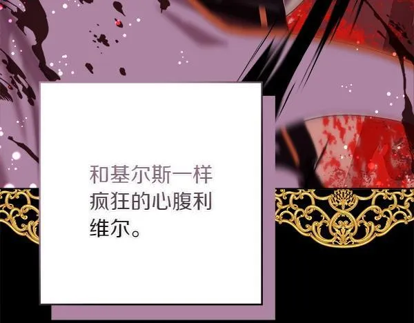 第10话 皇太子初登场 第56页