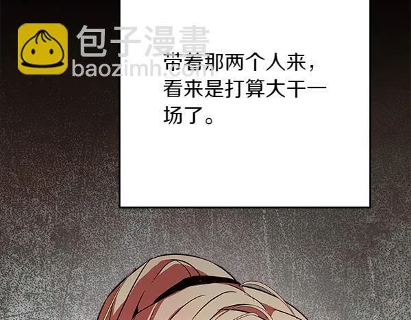 第10话 皇太子初登场 第58页