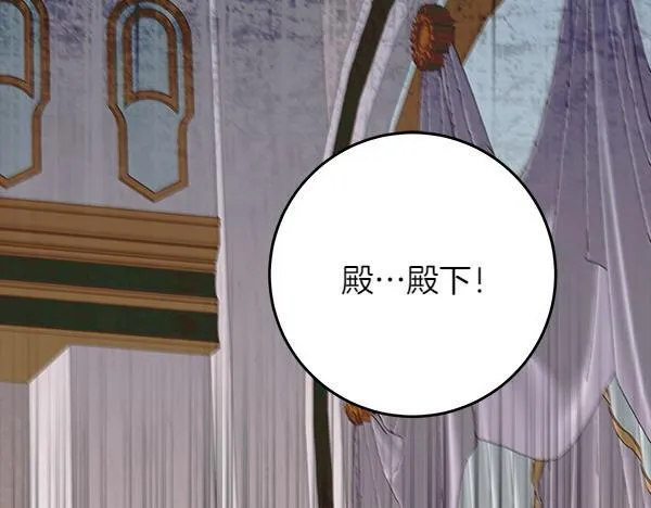 第10话 皇太子初登场 第64页