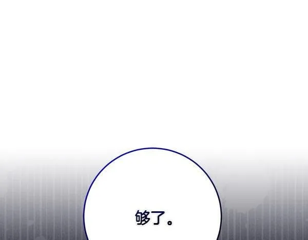 第10话 皇太子初登场 第73页
