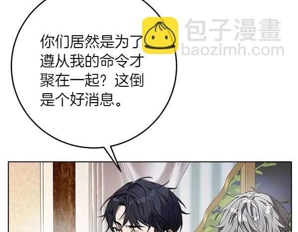 第10话 皇太子初登场 第76页