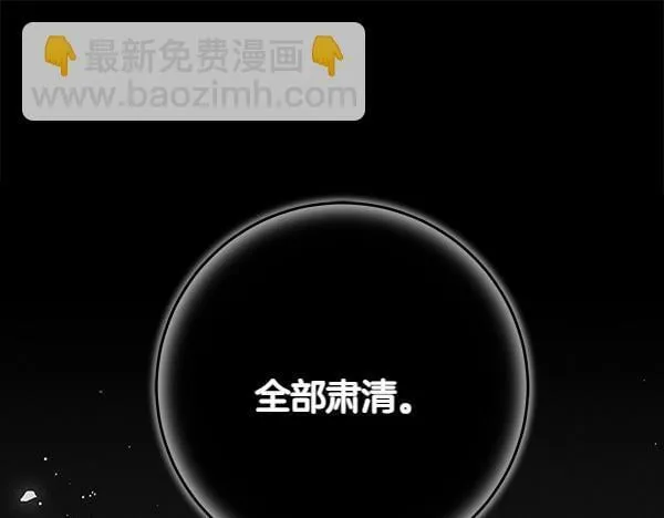 第10话 皇太子初登场 第86页
